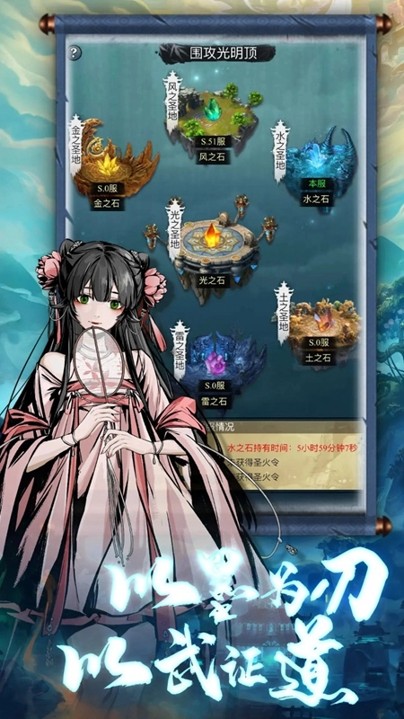 雄霸天地游戏截图2