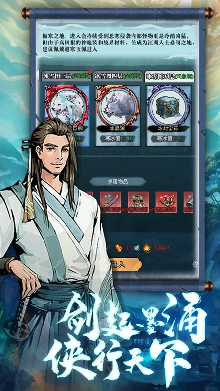 雄霸天地游戏截图3