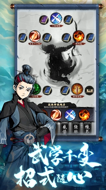 雄霸天地游戏截图1