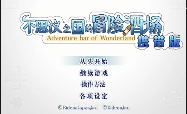 不可思议之国的冒险酒场直装游戏版截图1