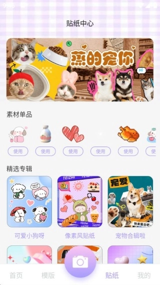 美颜p图特效自拍相机截图2