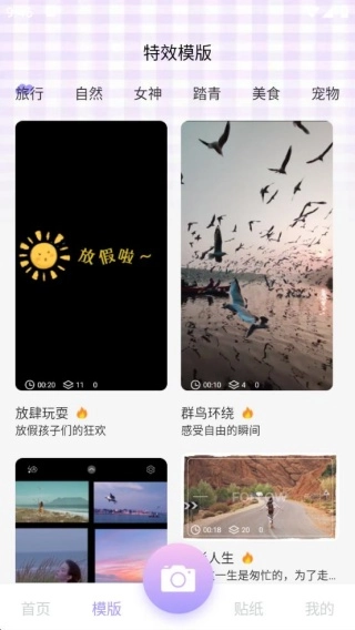 美颜p图特效自拍相机截图3
