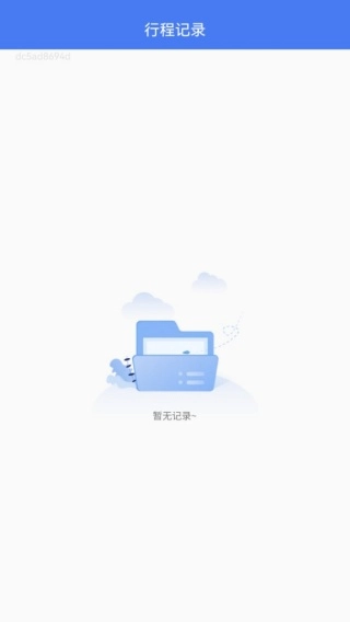 出租车打表出行助手截图1