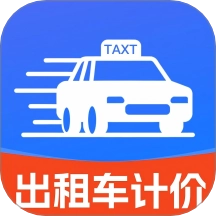 出租车打表出行助手
