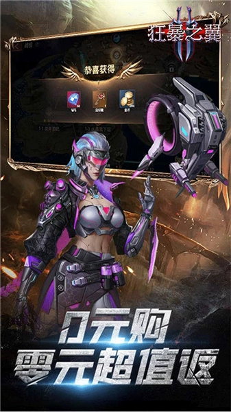 狂暴之翼2官服直装版截图1