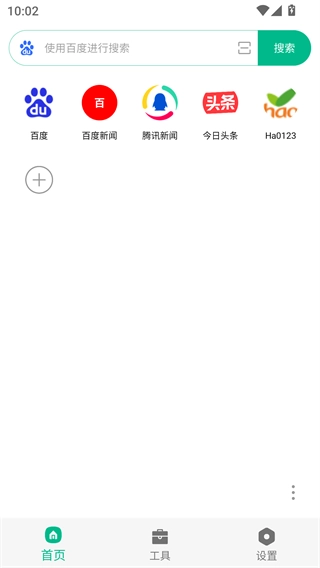 极简浏览器截图1