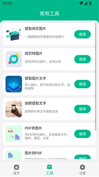 极简浏览器截图2