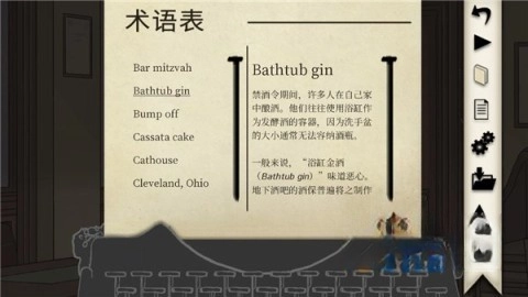 干燥愉悦的酒吧中文版截图2