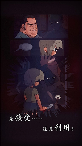 7天神秘故事手机汉化版截图2