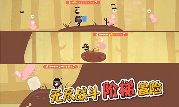 蛋蛋大乱斗游戏截图1