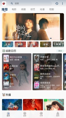 free影视(free)截图1