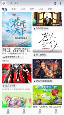 free影视(free)截图3