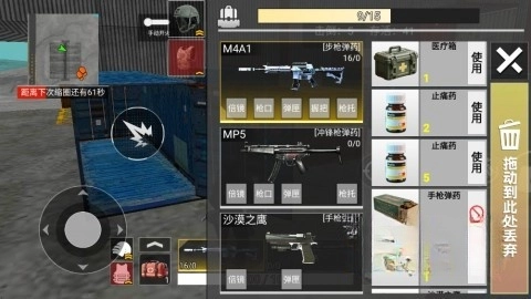 吃鸡战场大对决截图2