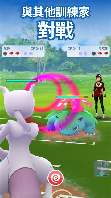 精灵宝可梦go汉化版截图1