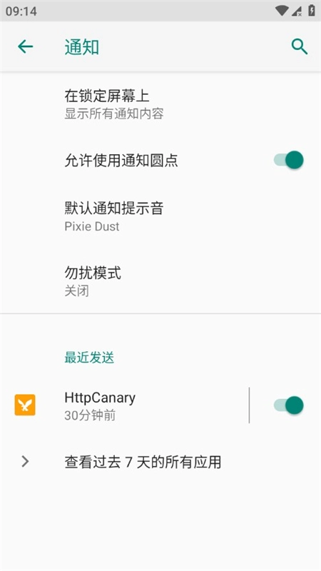 玄戒工具箱安装包截图2