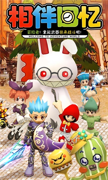 赛尔特大陆本游戏安装包截图1