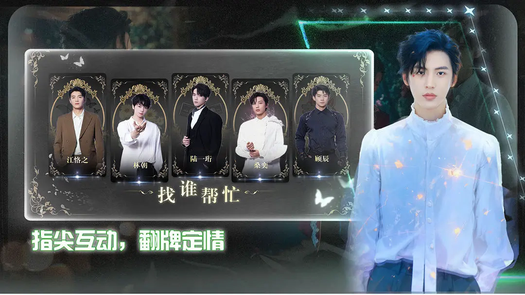 数字心跳未来制造局正版截图2