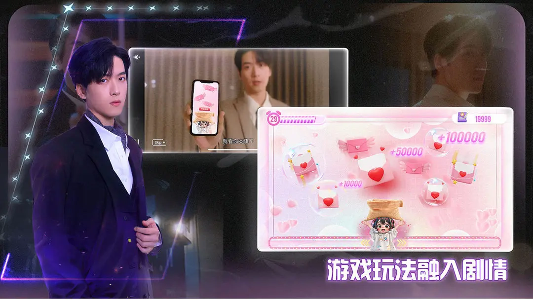 数字心跳未来制造局正版截图1