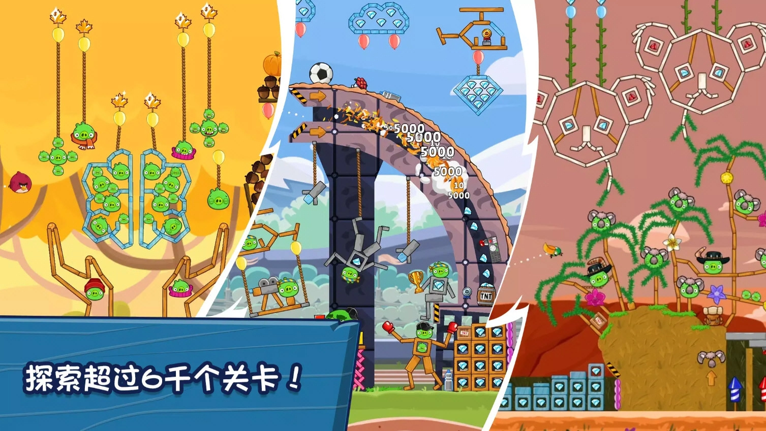 愤怒的小鸟之朋友手游版截图1