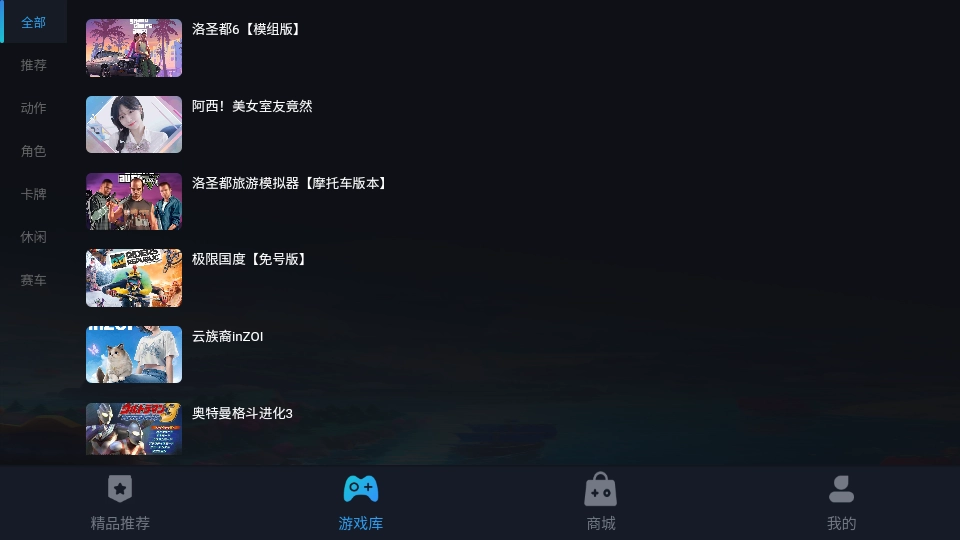 九一云游戏截图2