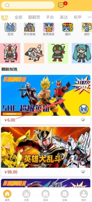 欧气喵一番赏截图2