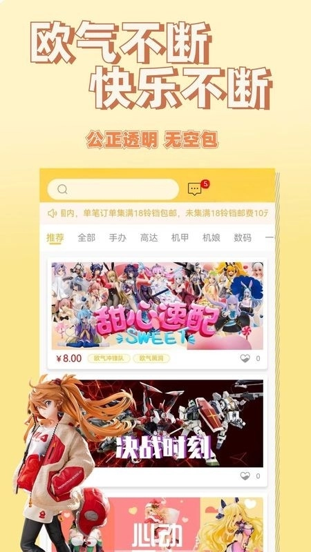 欧气喵一番赏截图1