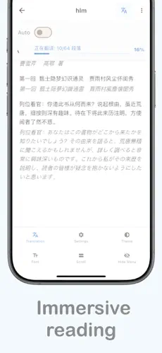 textlingo移动端截图1