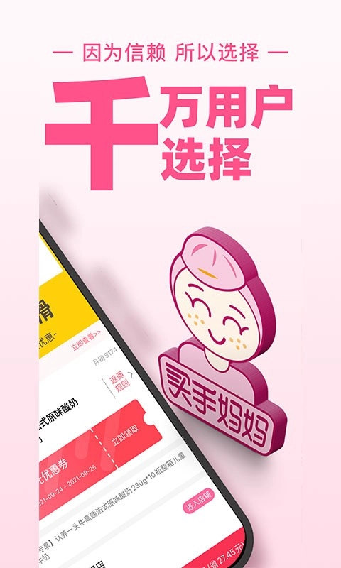 买手妈妈正式版截图3