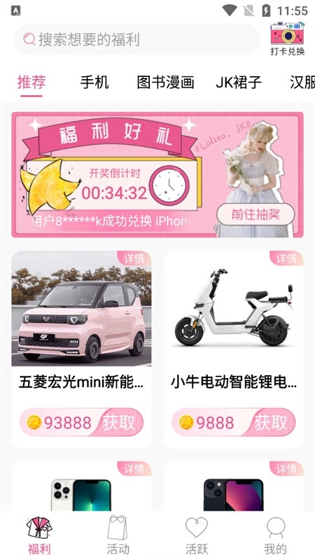 次元番单安卓版截图2