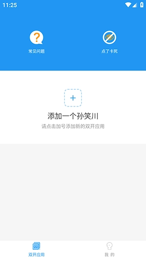 牢大框架正版截图3