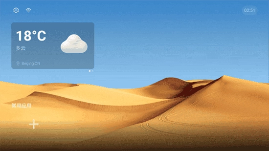 魔盒桌面TV版截图3