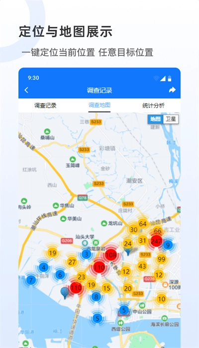 数采助手截图1