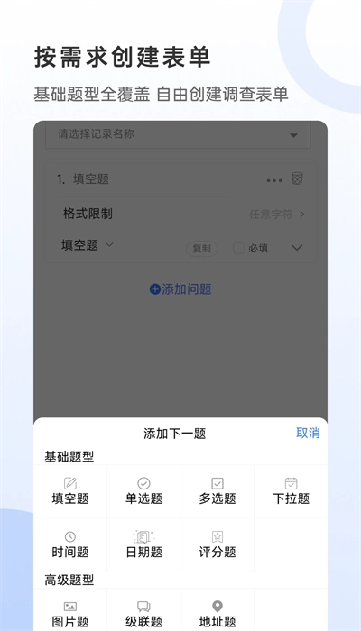 数采助手截图3
