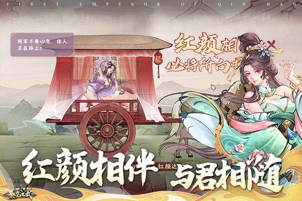 秦皇汉武官服游戏安装包截图1