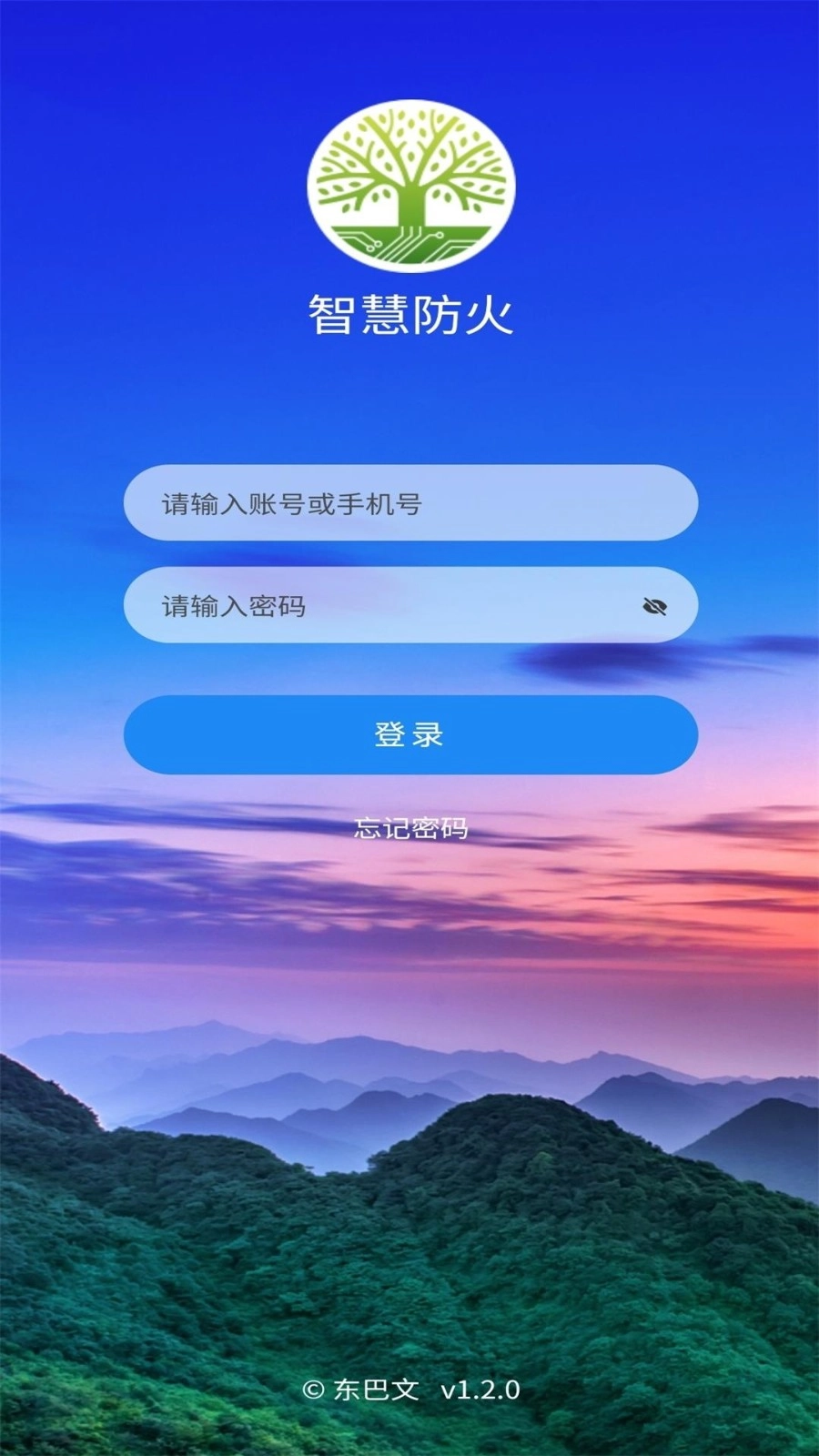 智慧防火截图3
