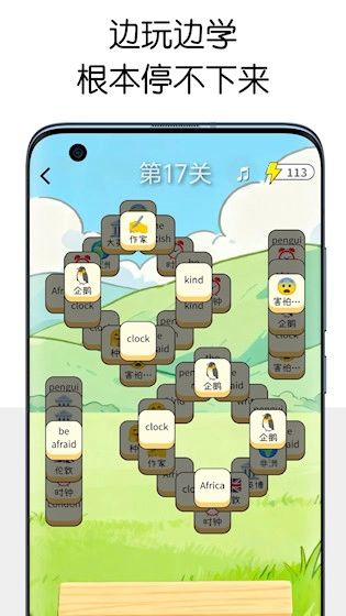 糖果背单词安卓版截图2