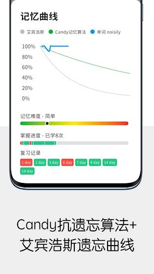 糖果背单词安卓版截图1