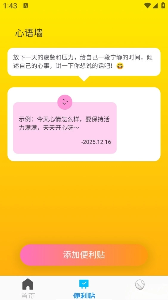 免费速速清理截图3