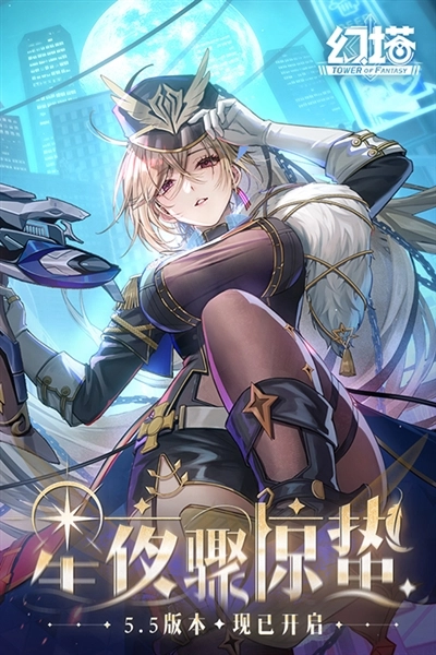 幻塔Bilibili渠道服直装游戏版截图1