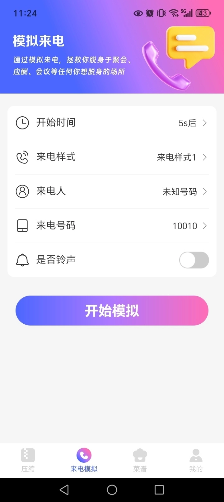 压缩解压王截图3