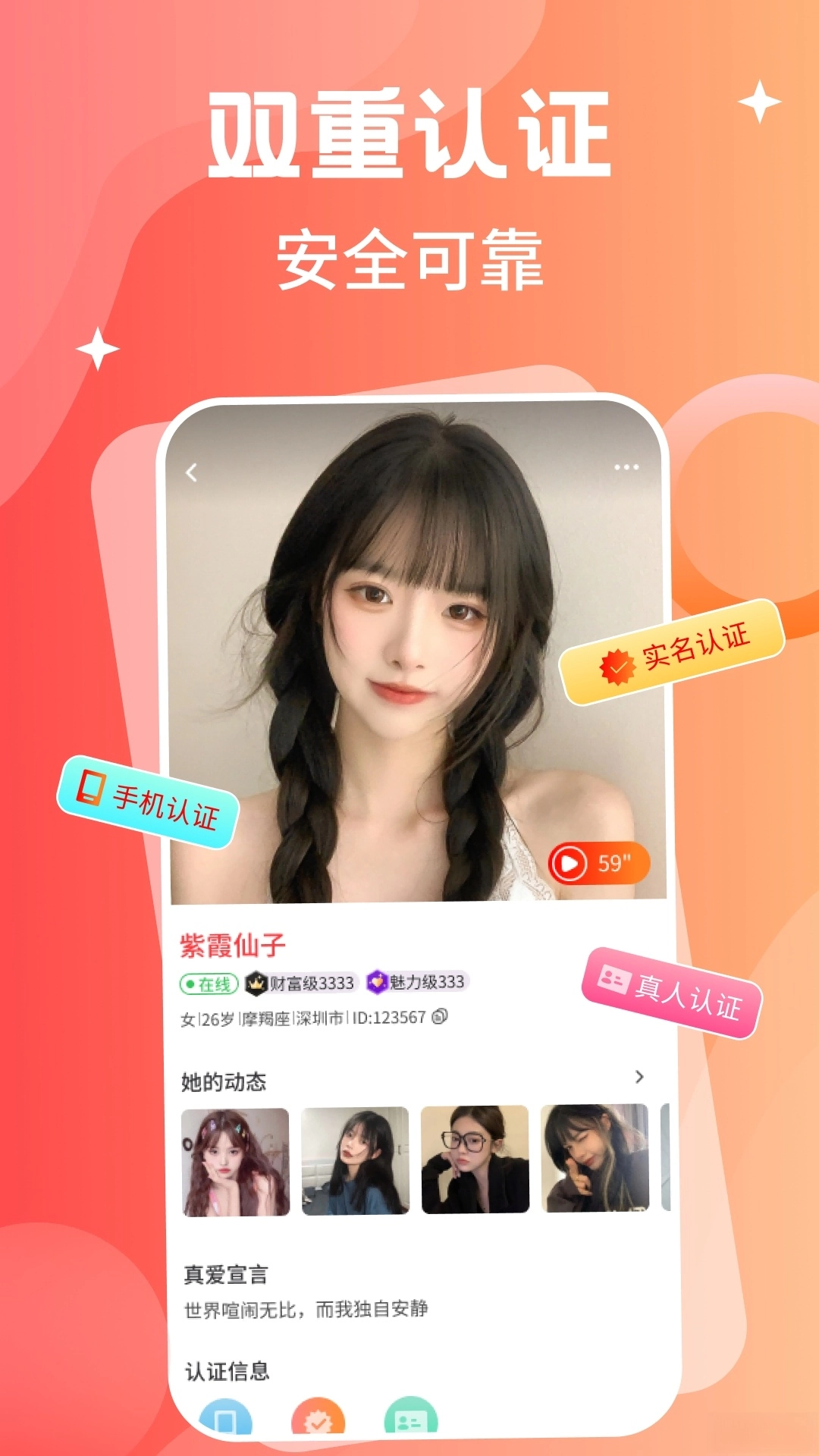 陌交友软件截图3