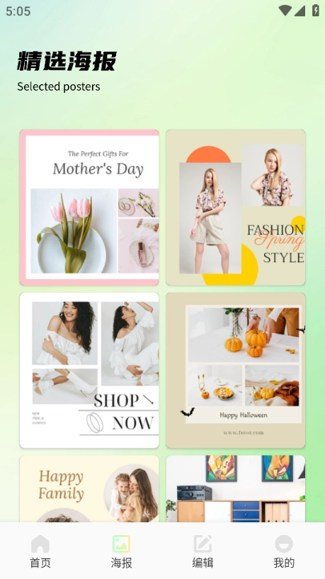 图创拼好拼绿色版截图2