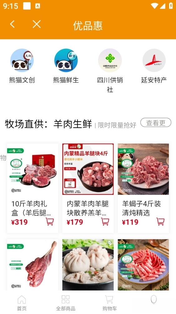 永州公交手机版截图2