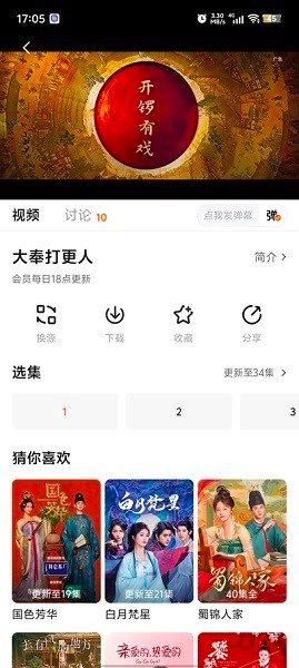 小狐狸影视(小狐狸)截图2