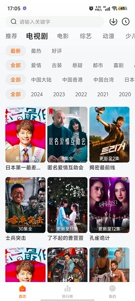 小狐狸影视(小狐狸)截图1