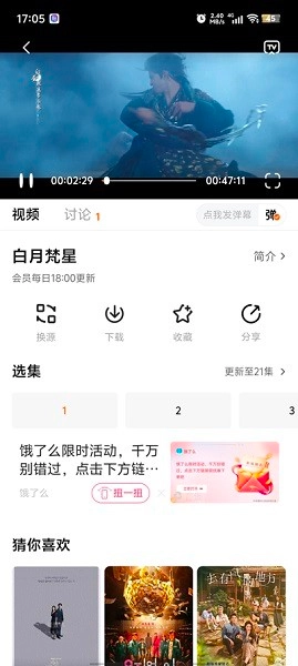 小狐狸影视(小狐狸)截图3