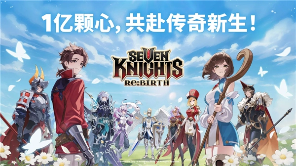 七骑士ReBIRTH通用版截图1