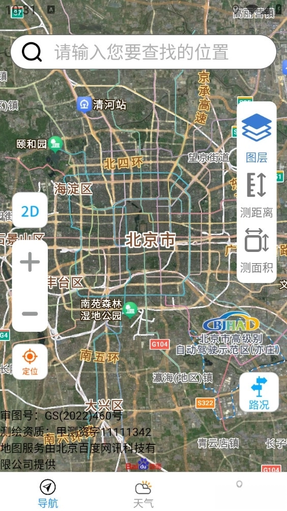优选卫星导航截图1