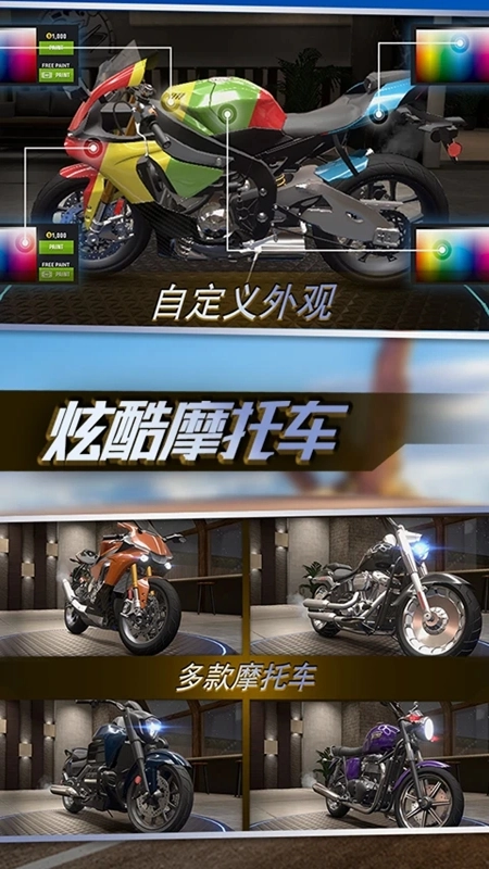 真实摩托锦标赛正版截图2