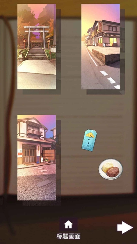 彼岸花游戏安卓版截图1